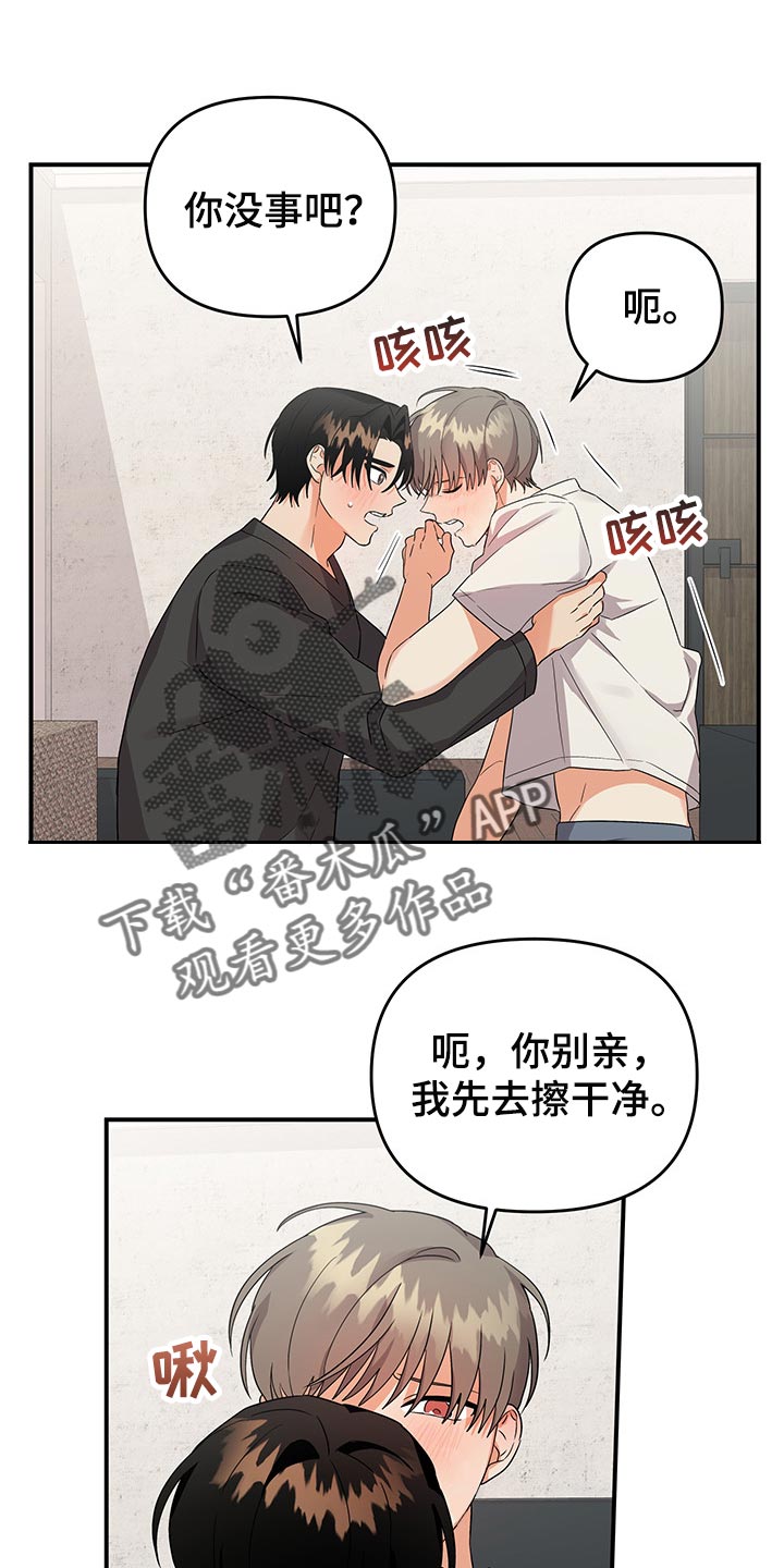 第77章：【番外】温柔坚定的眼神0