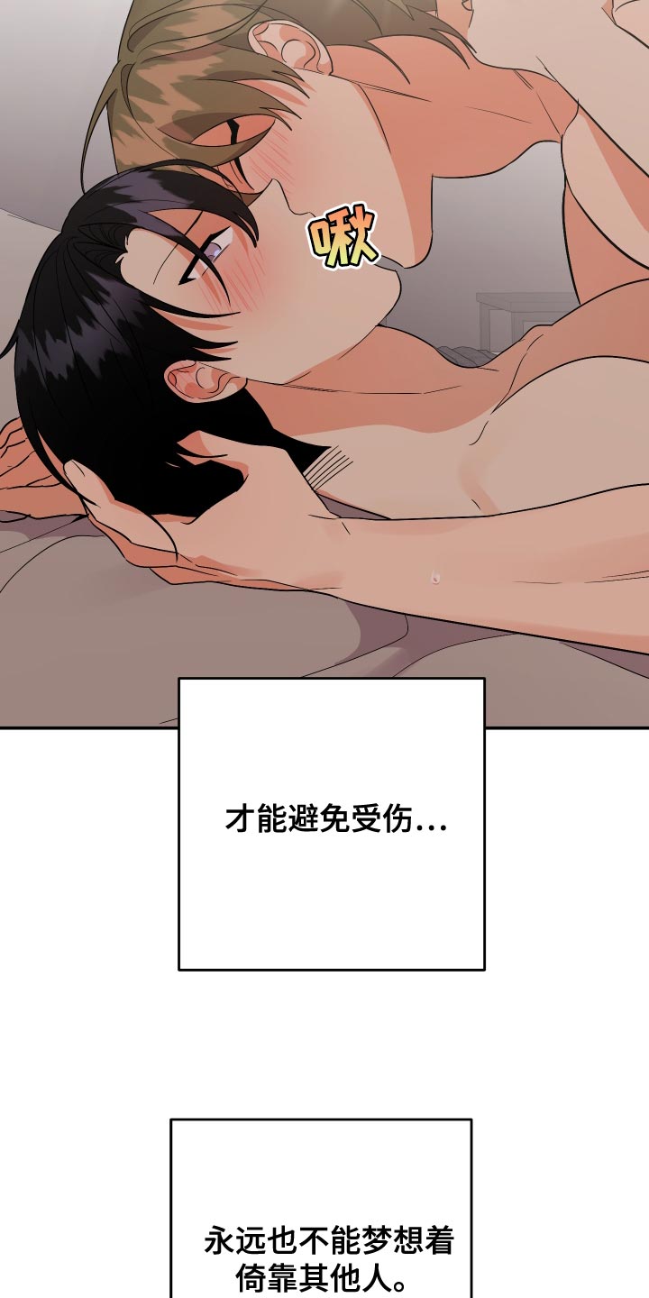 第136章：【第二季】都要我自己扛下来6