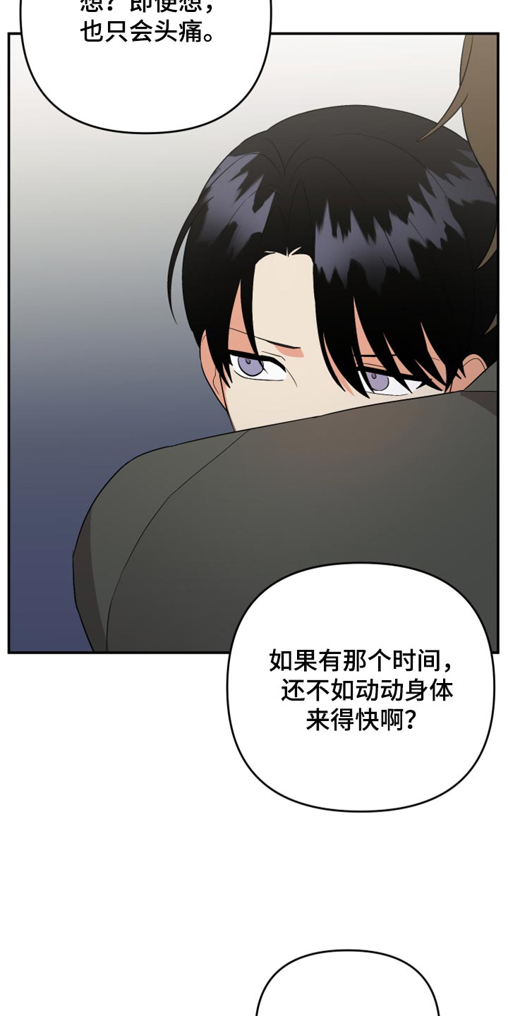 第114章：【第二季】送我回家22
