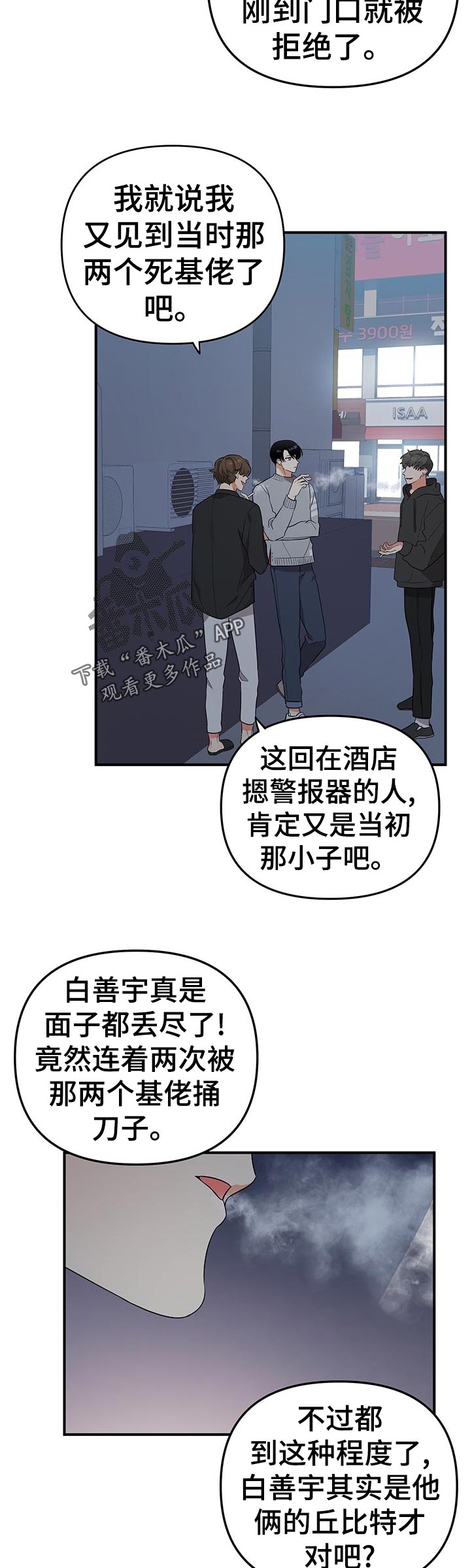 第55章：秒睡8