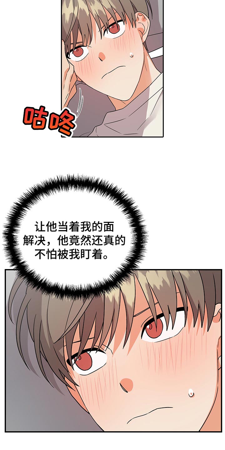 第76章：【番外】袖手旁观3