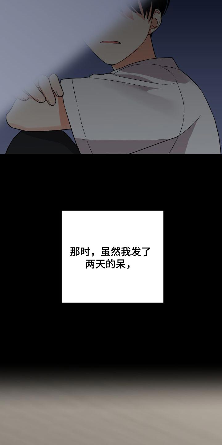 第152章：【第二季】可以依靠的人14