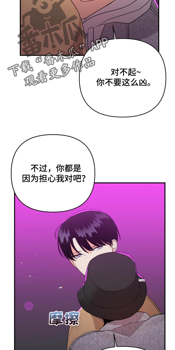 第96章：【第二季】唯一一个家人25