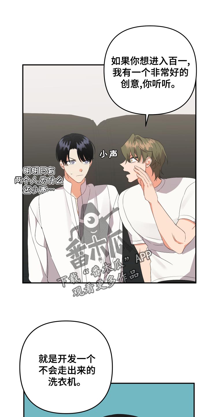 第130章：【第二季】讨人喜欢0