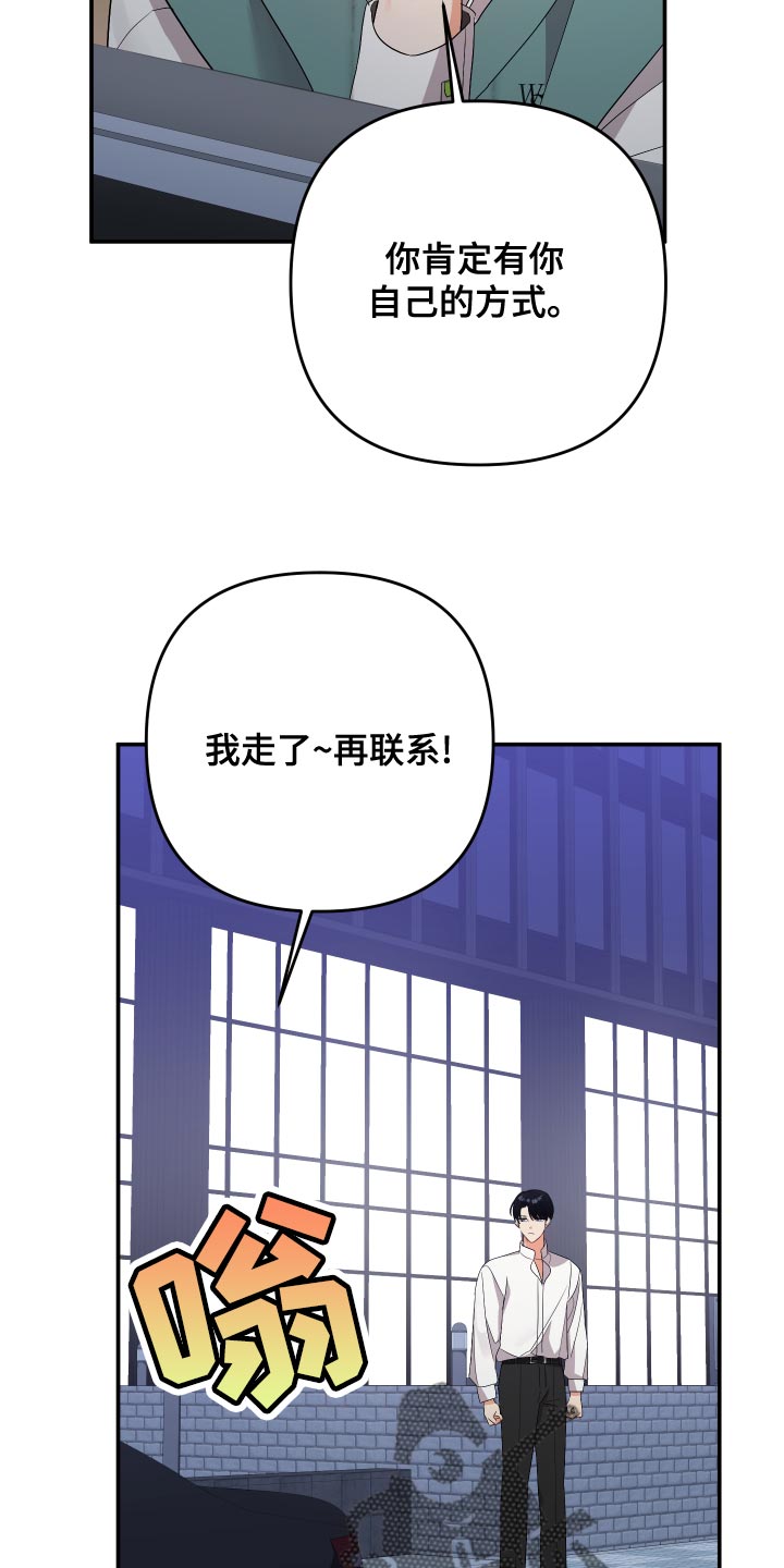第127章：【第二季】过来接我3