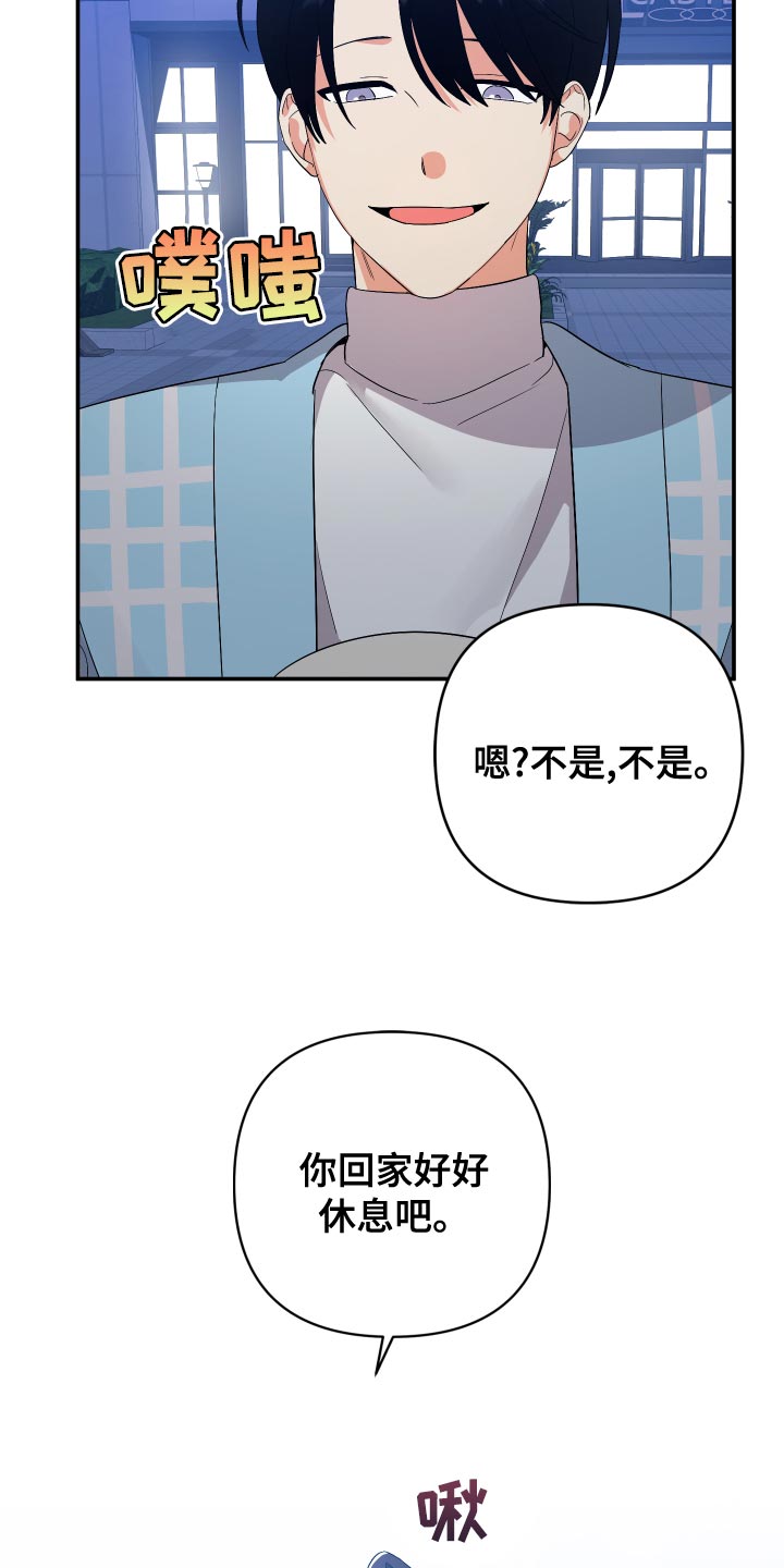 第135章：【第二季】认真的报仇15