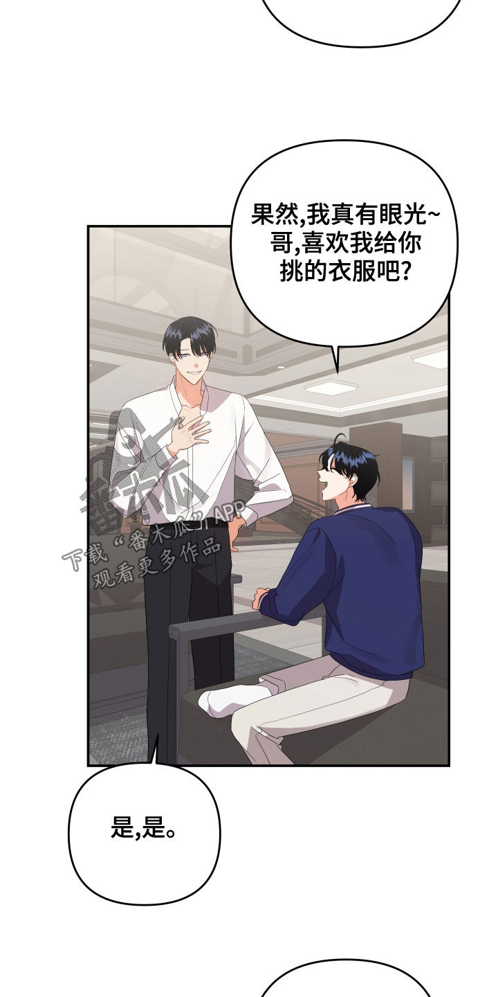 第122章：【第二季】好累8