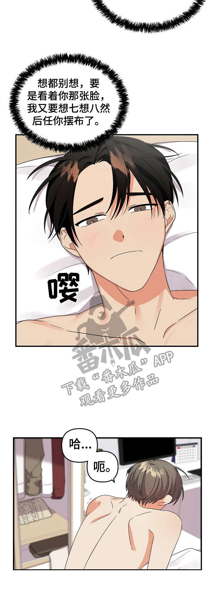 第13章：有点怕7