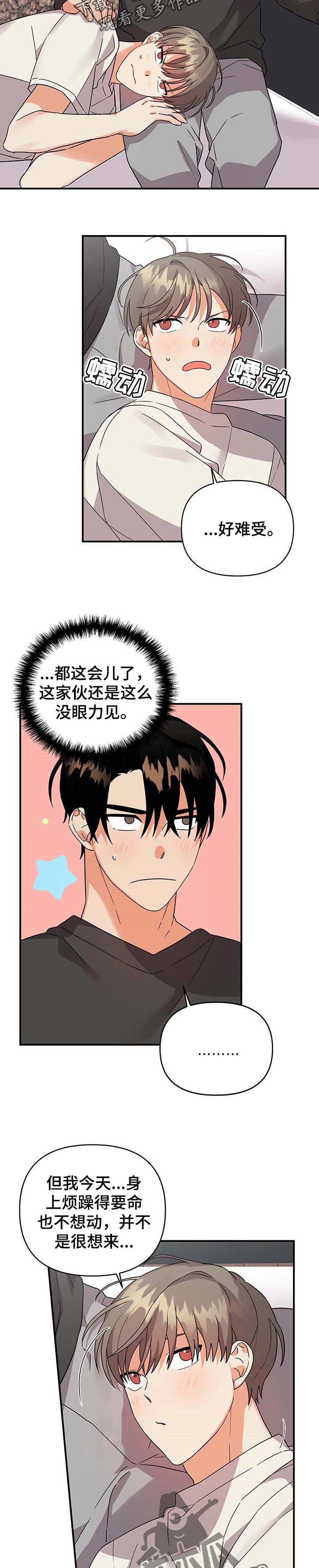 第75章：【番外】无言的沉默7