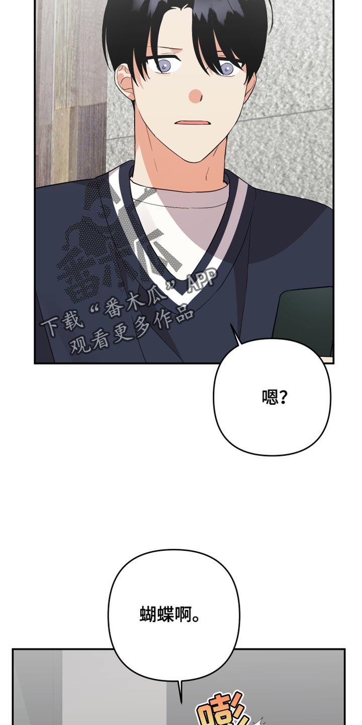 第168章：【第二季】你肯定会找我21