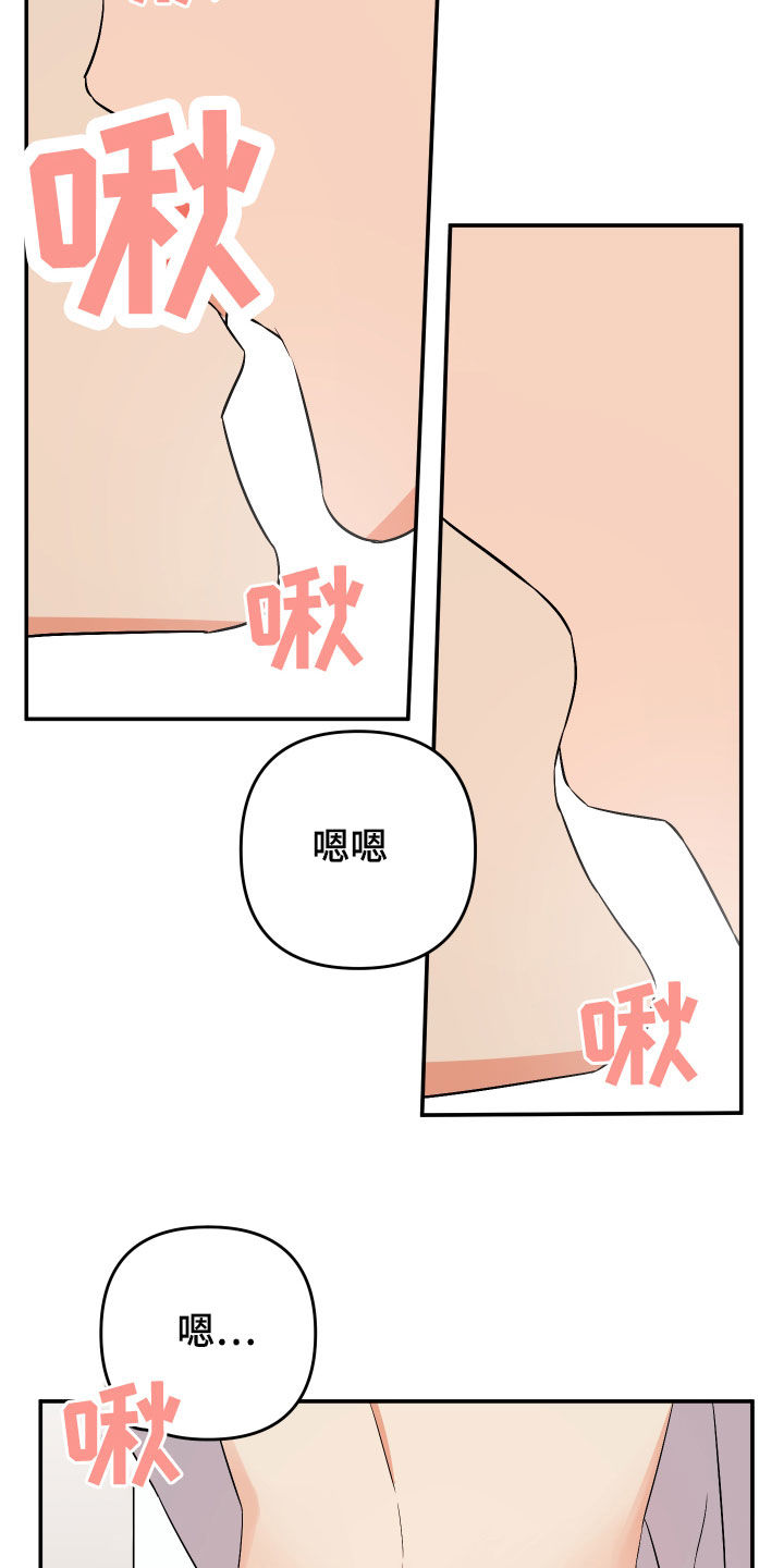 第116章：【第二季】为什么这么急16