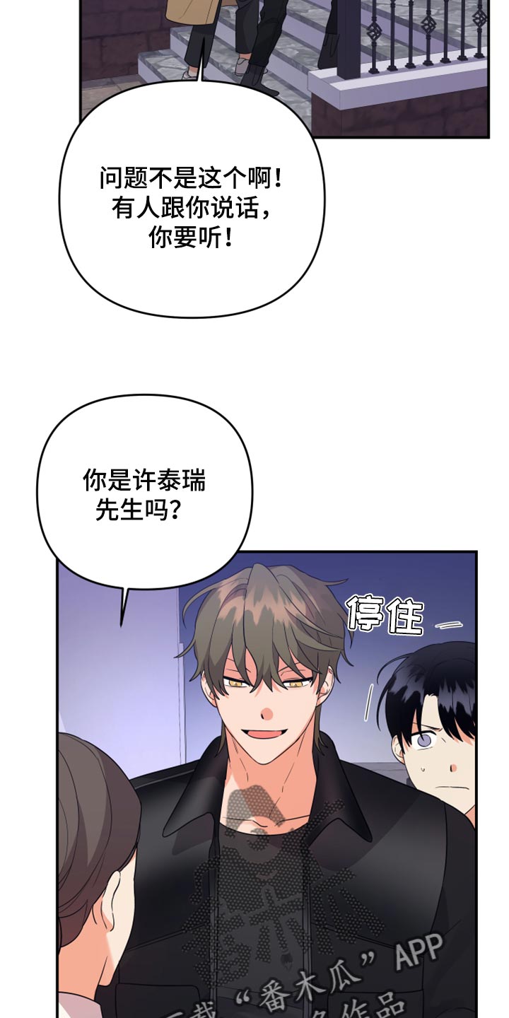 第94章：【第二季】我载你21