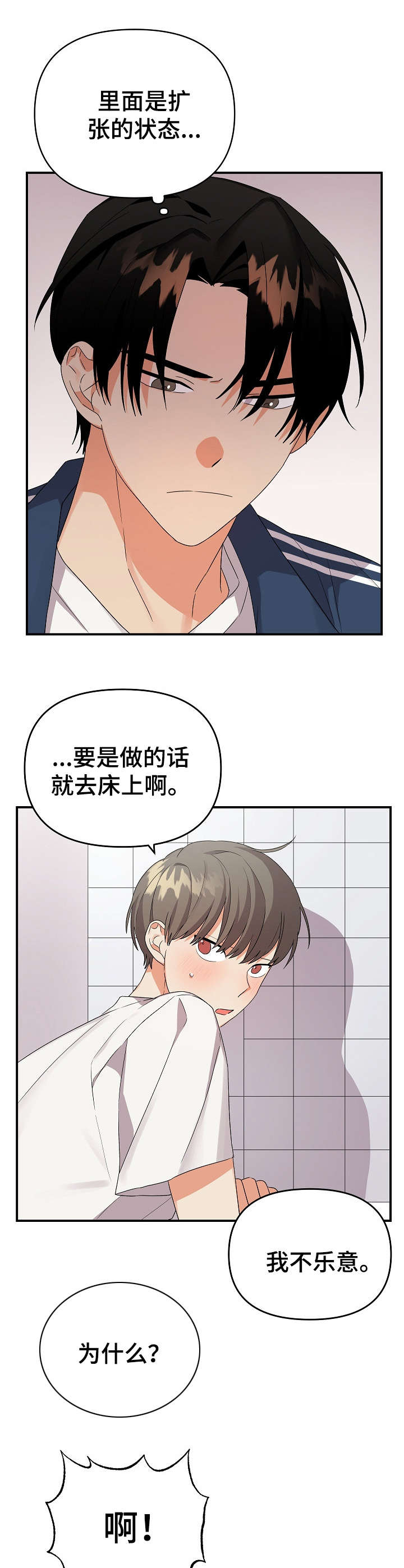 第17章：占有欲5