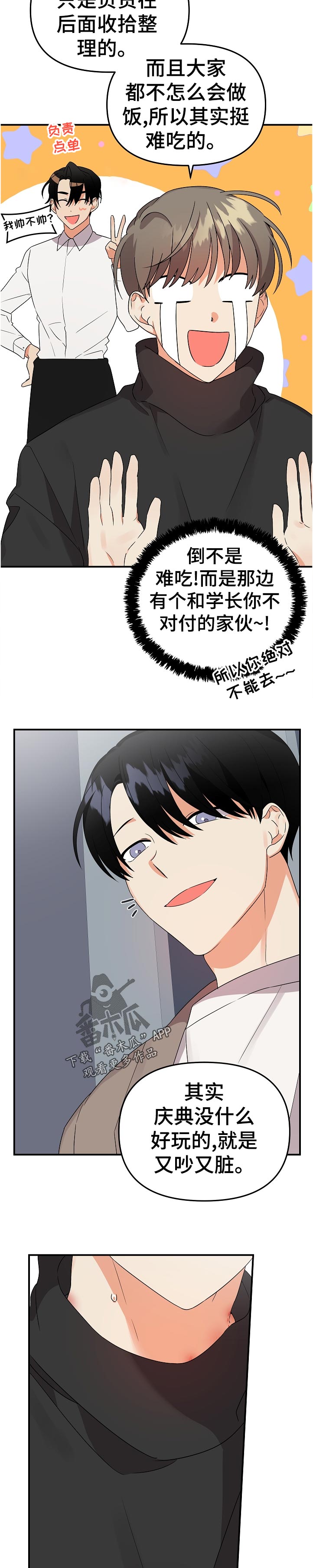 第33章：找个地3