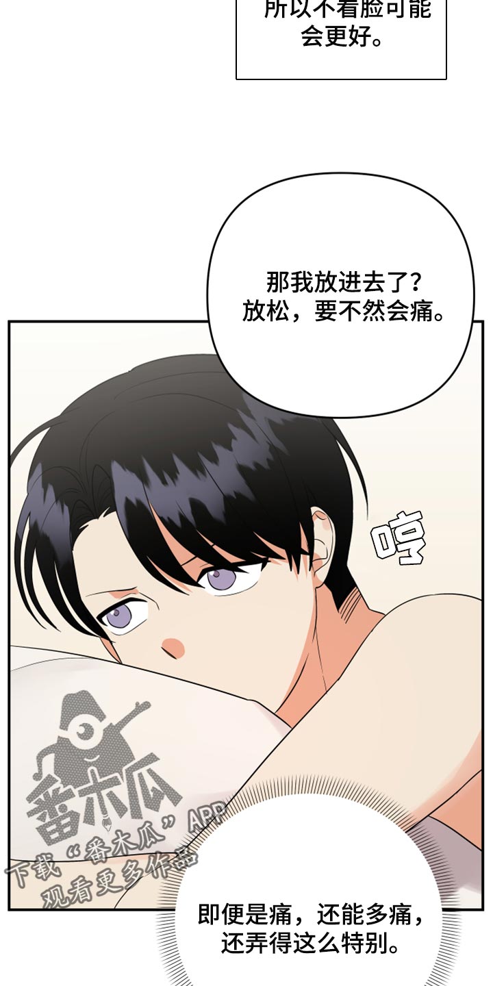 第102章：【第二季】我很强啊12