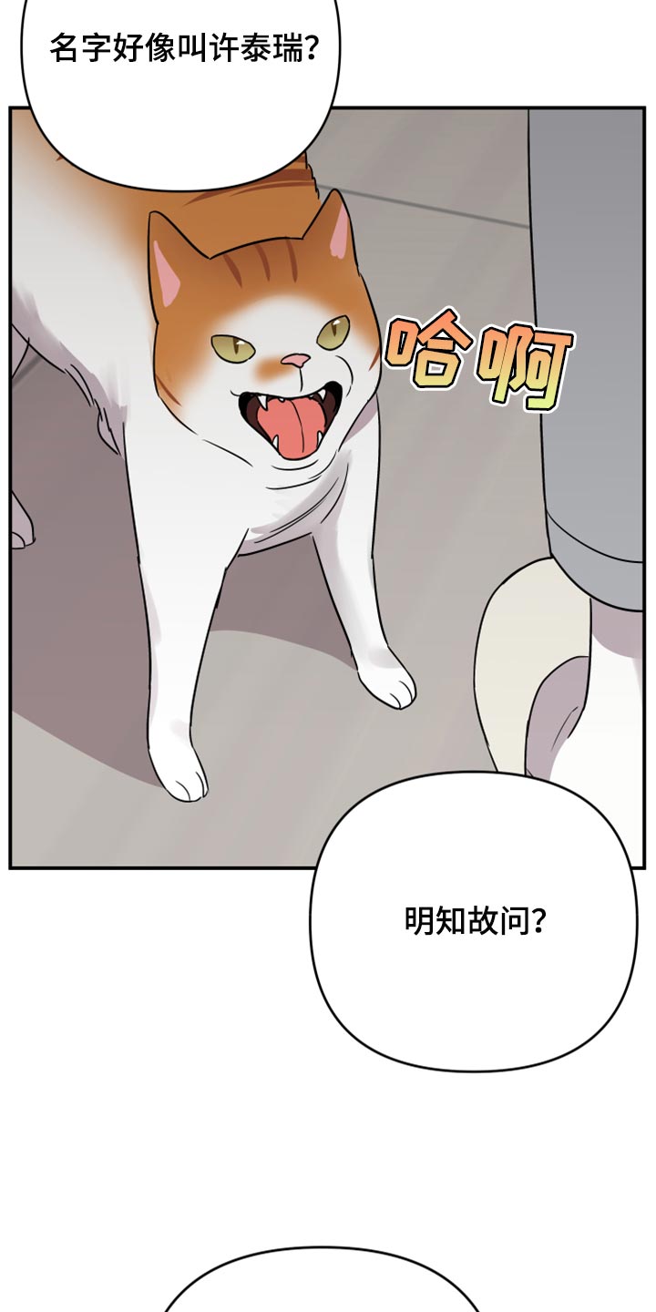 第104章：【第二季】一直很关心你23