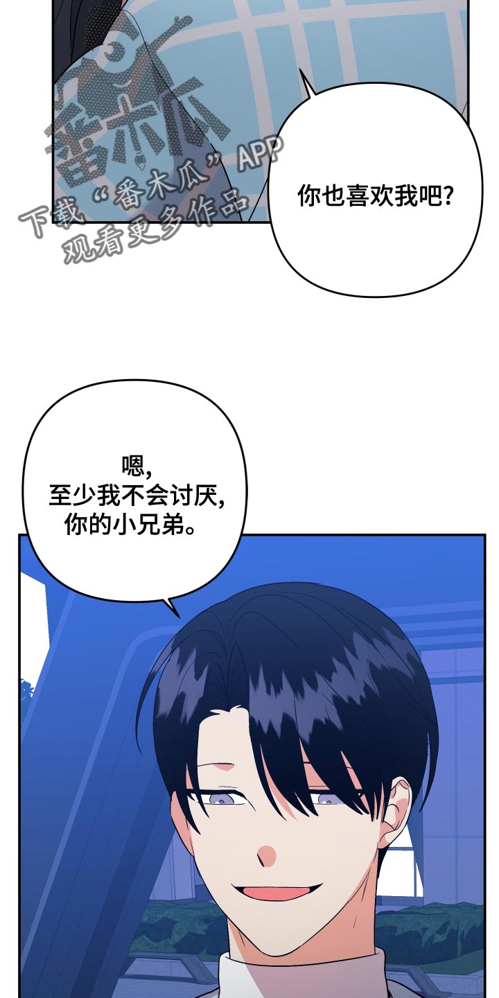 第135章：【第二季】认真的报仇22