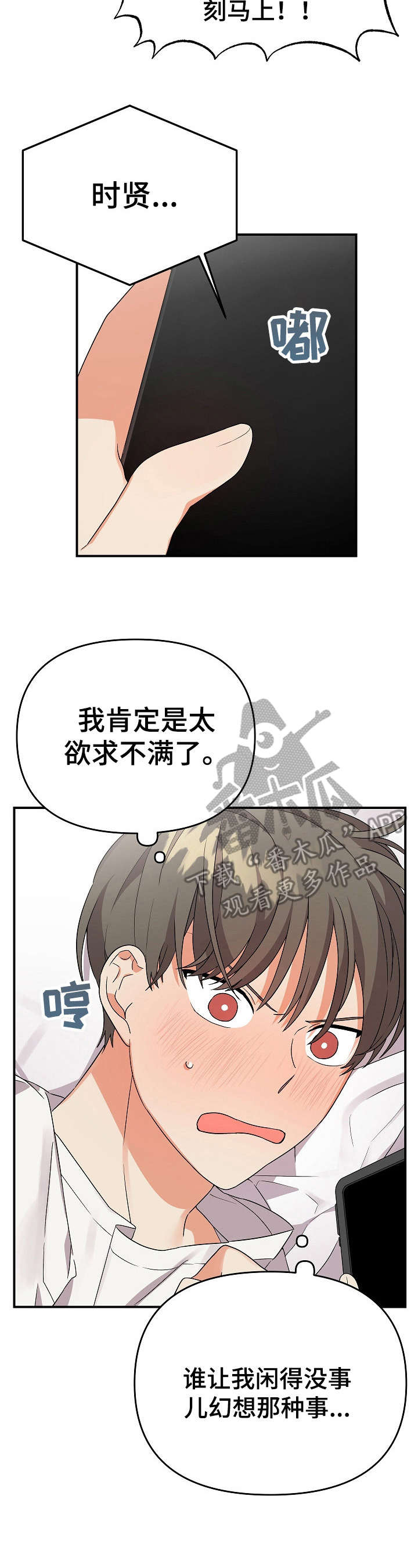 第16章：幻想8