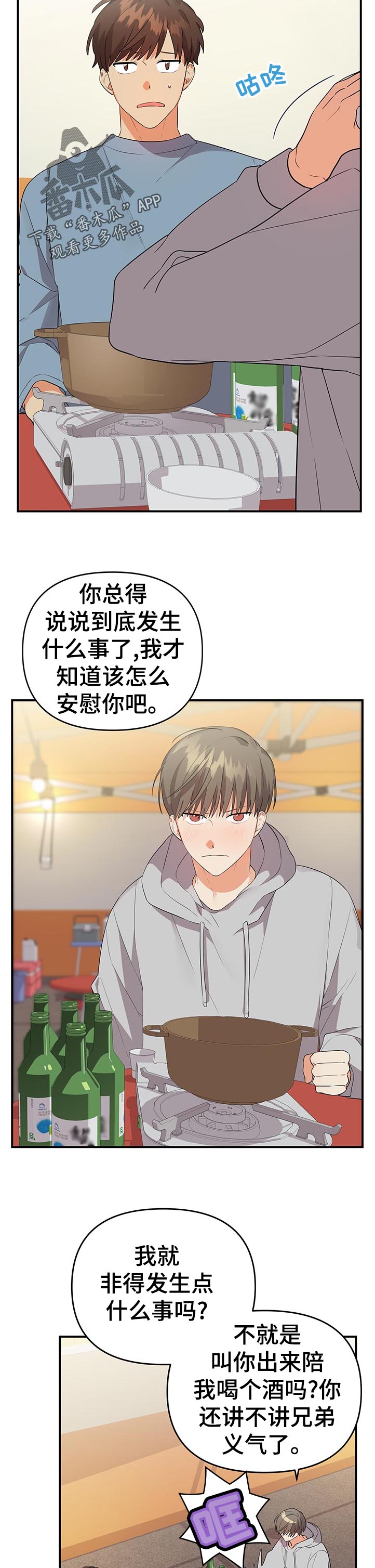 第48章：进去再说9