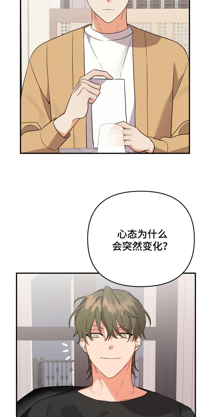 第95章：【第二季】好奇的事情真多2