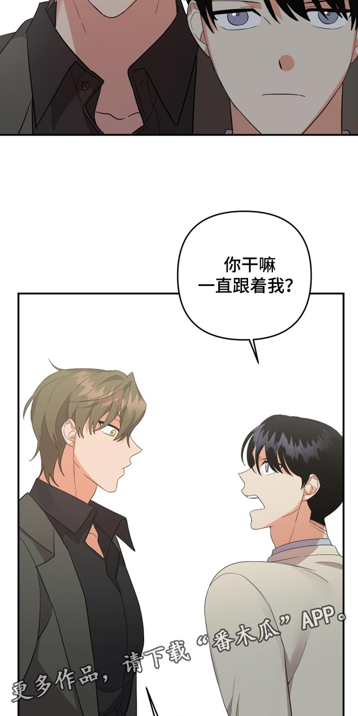 第113章：【第二季】命运的安排24