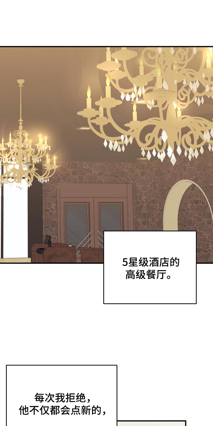 第109章：【第二季】追不上的差距16