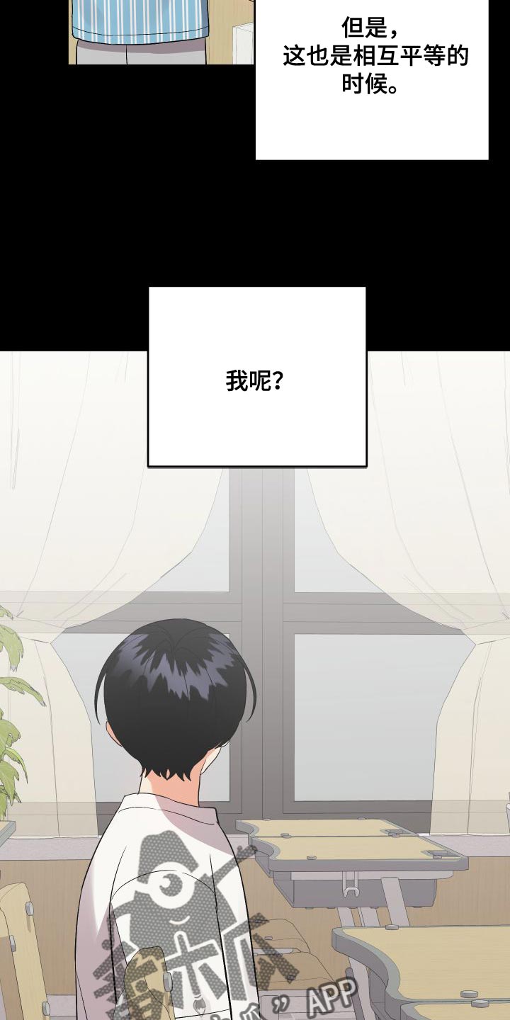 第149章：【第二季】闯祸21