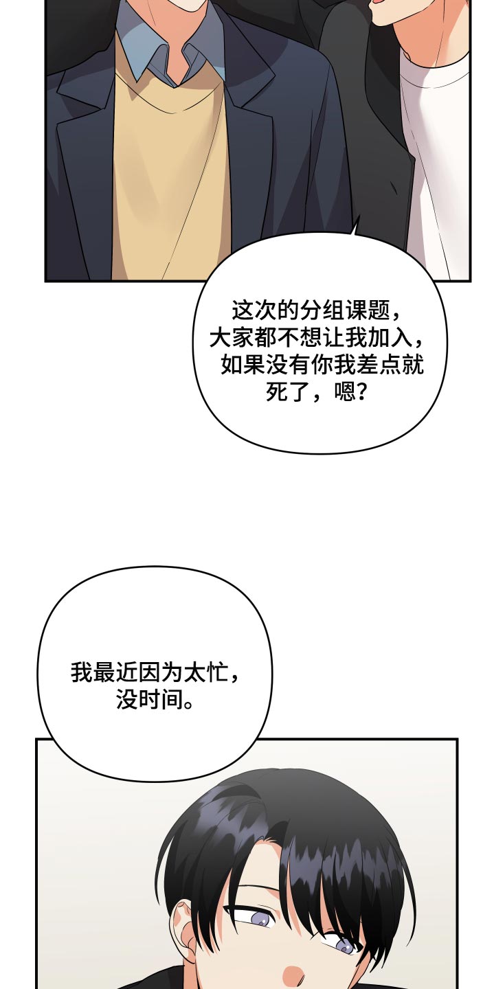 第86章：【第二季】好羡慕你20