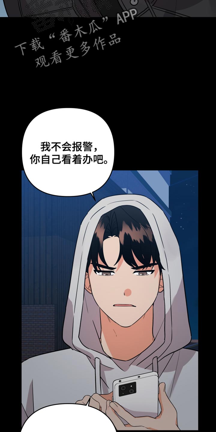 第171章：【第二季】没事7