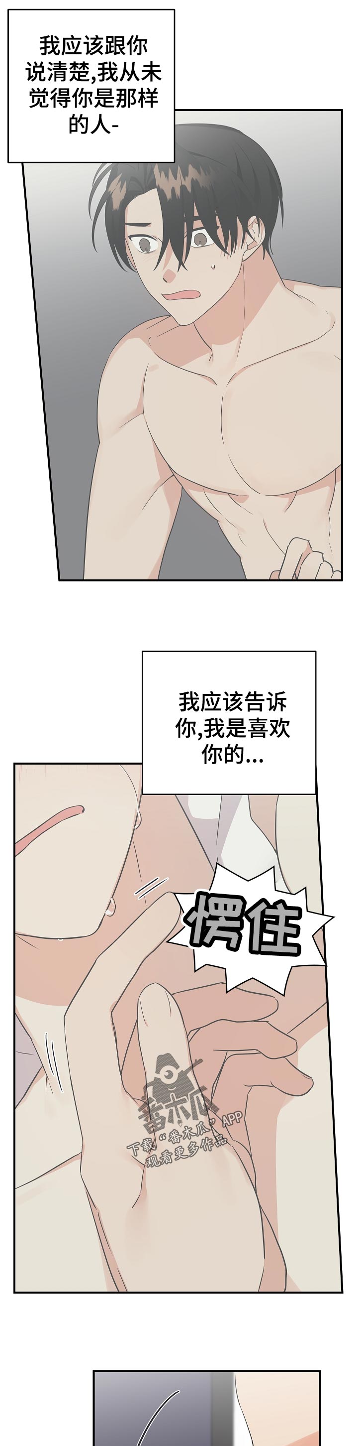 第45章：自己的想法4