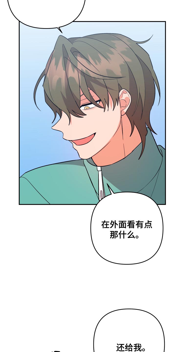 第144章：【第二季】想看就要看个够26