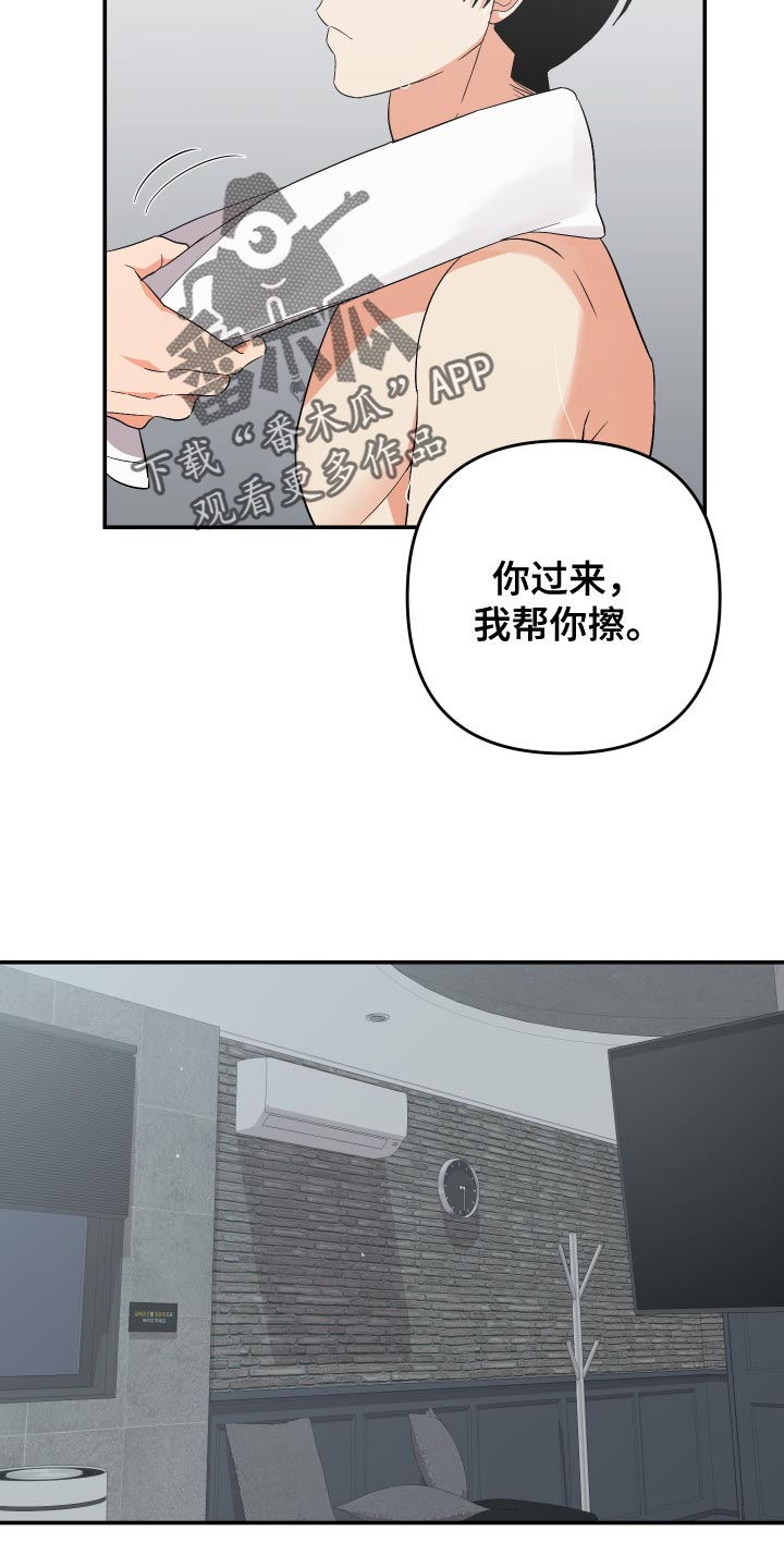 第142章：【第二季】突然拜访11