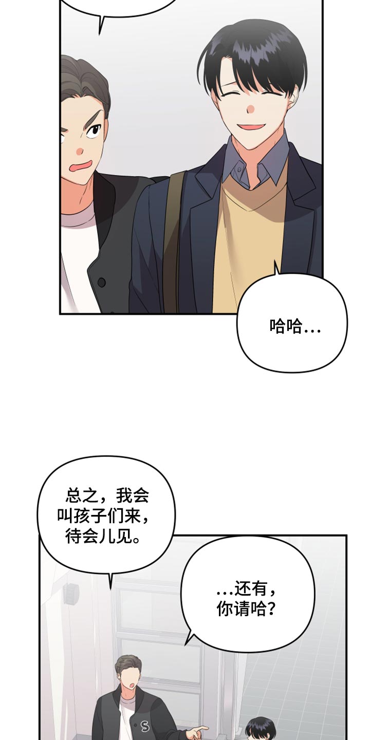 第87章：【第二季】召集8