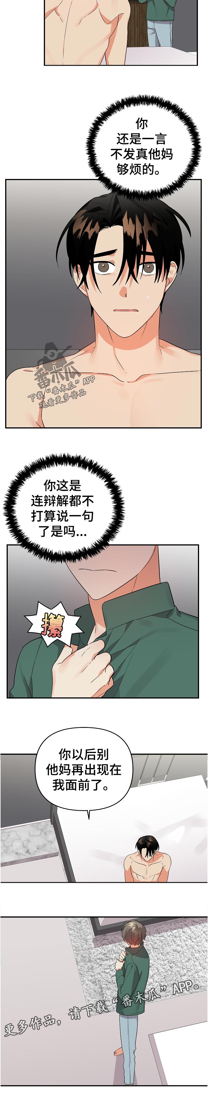 第43章：一辈子都不要变哦11