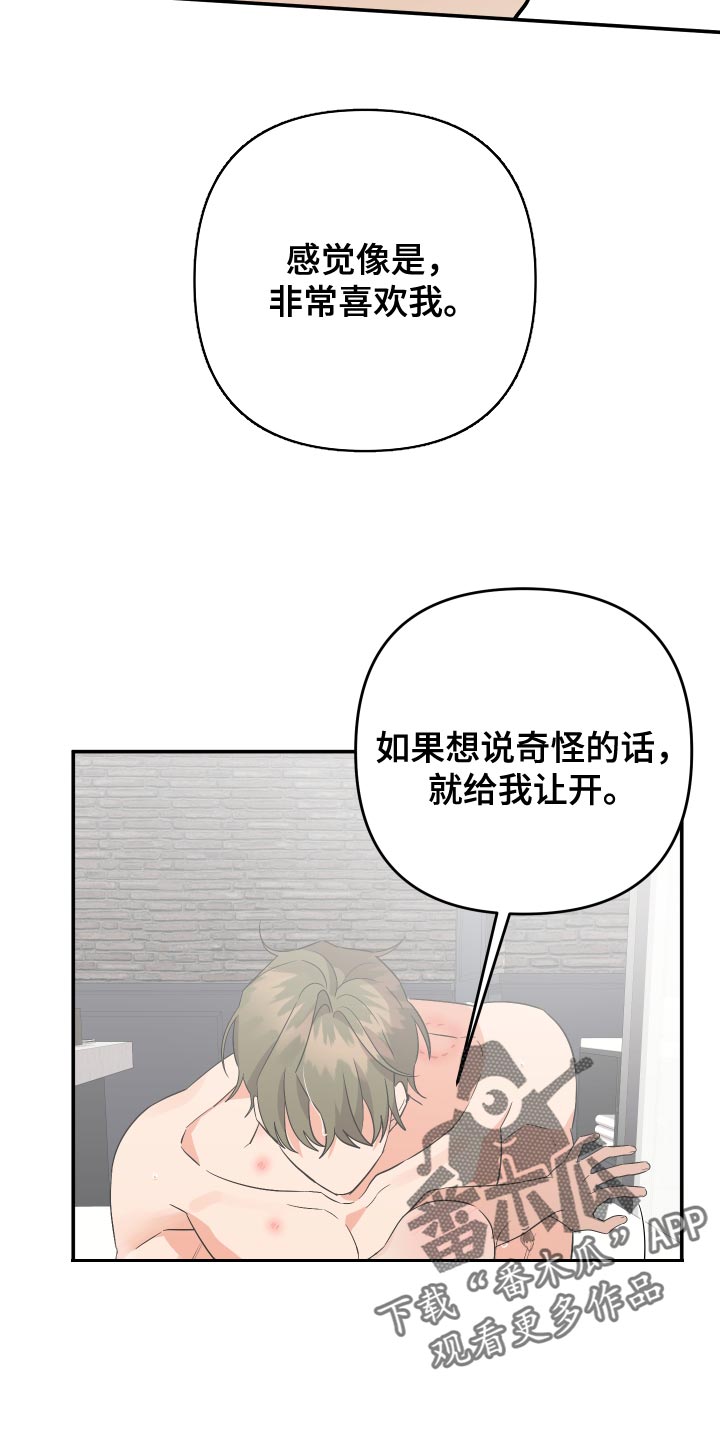 第141章：【第二季】你有多漂亮8