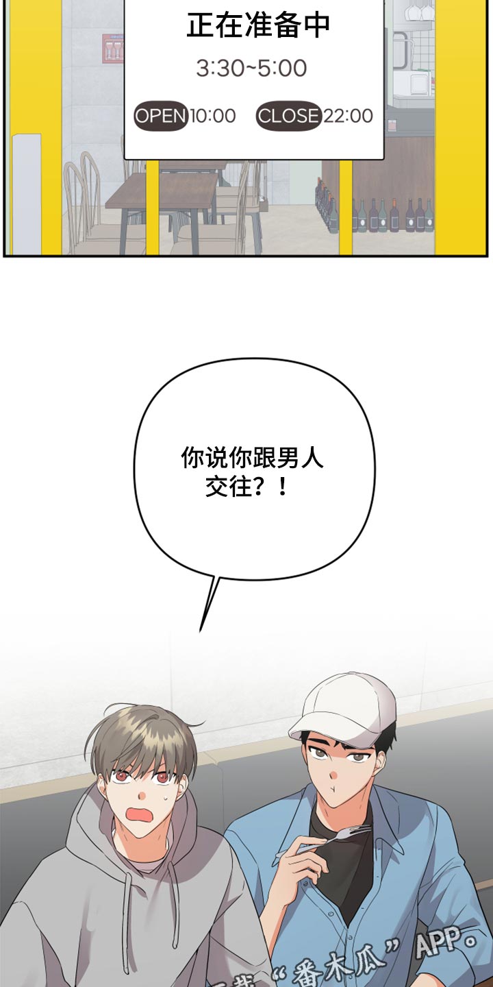 第106章：【第二季】慢慢远离31