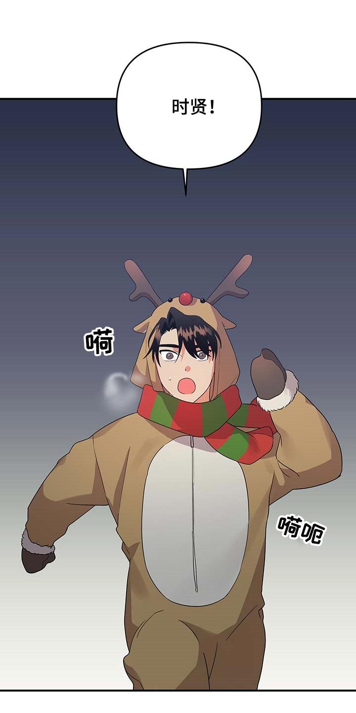 第85章：【特辑】真正的惊喜12