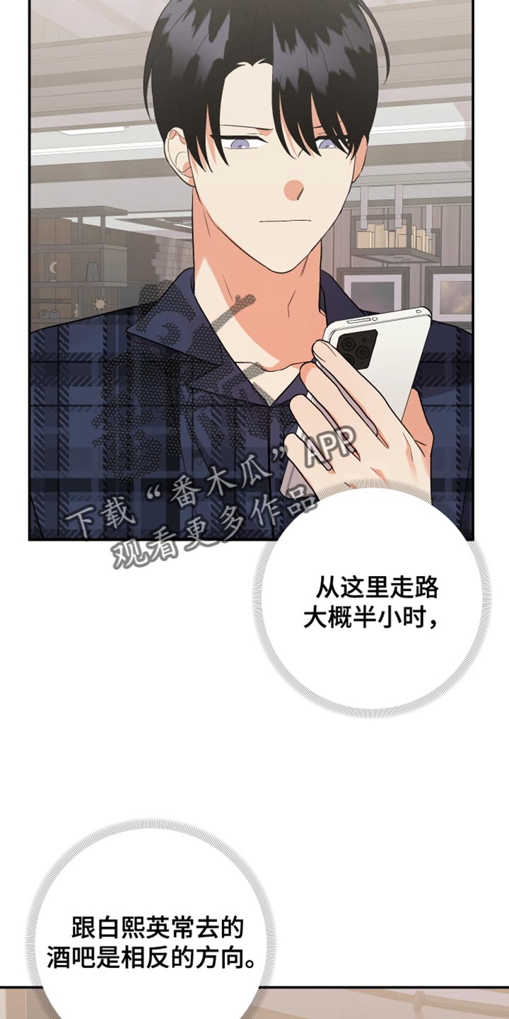 第147章：【第二季】有点不对劲20