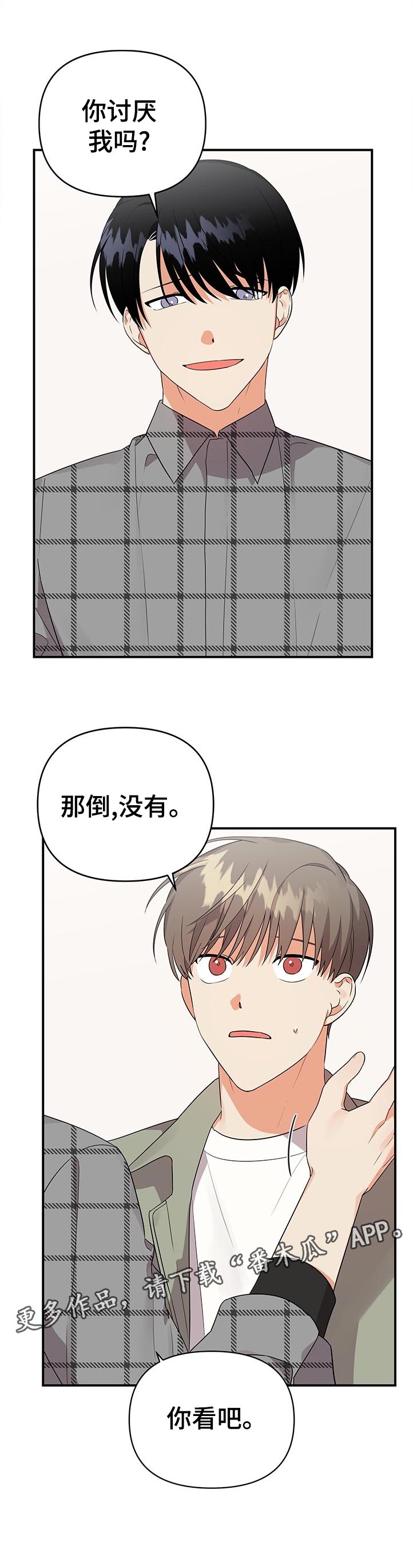 第48章：进去再说5