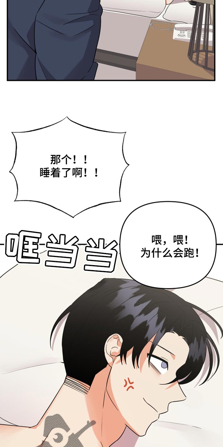 第103章：【第二季】无视10
