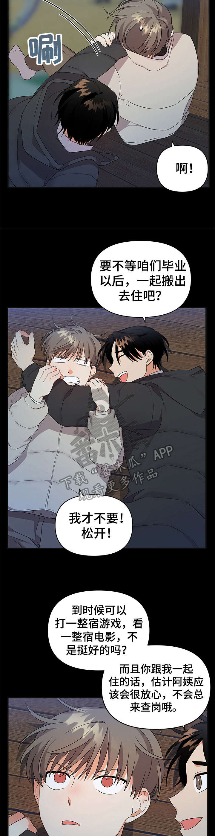 第20章：温暖10