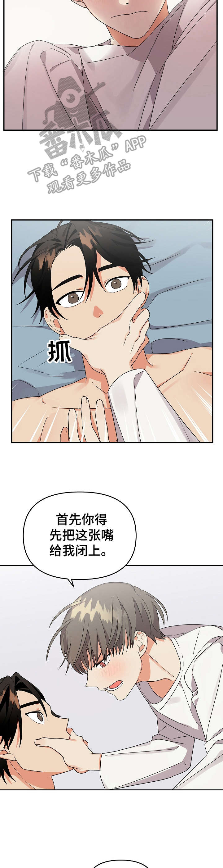 第13章：有点怕4