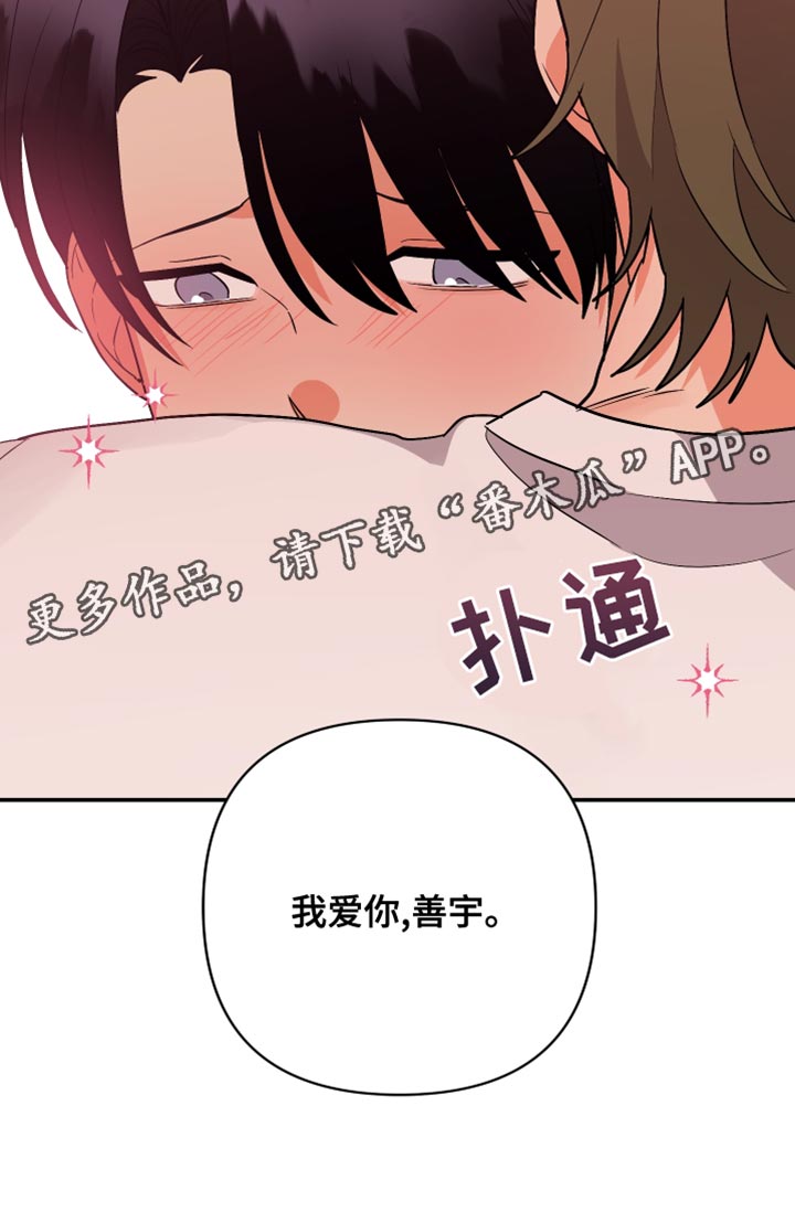 第132章：【第二季】因为喜欢总是想说22