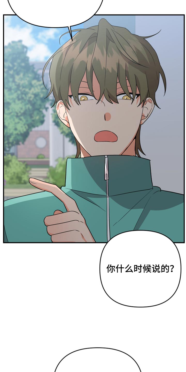 第106章：【第二季】慢慢远离7