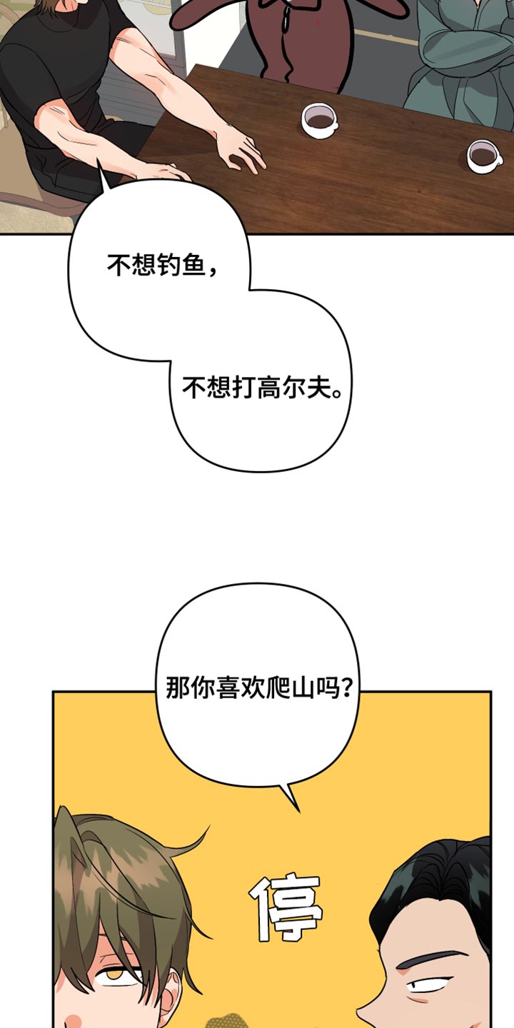 第148章：【第二季】同情6