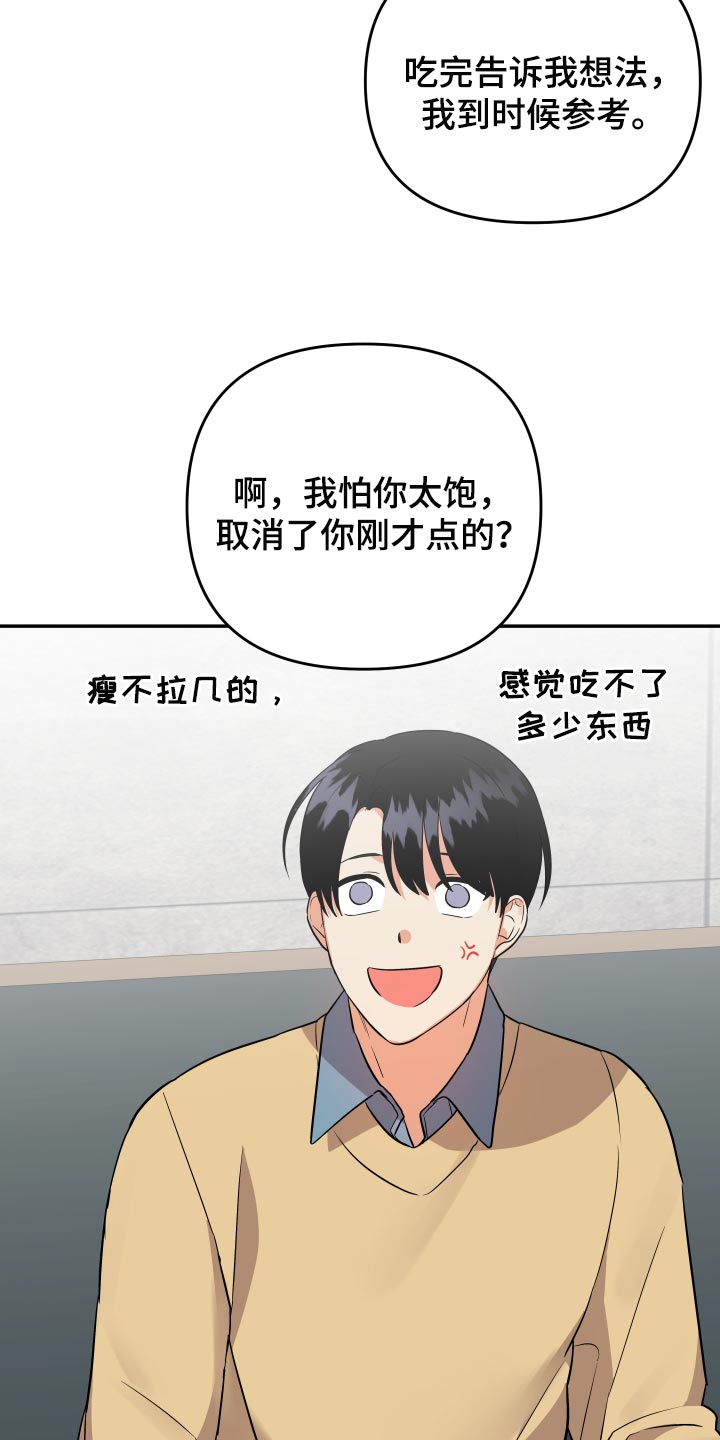 第89章：【第二季】生气17