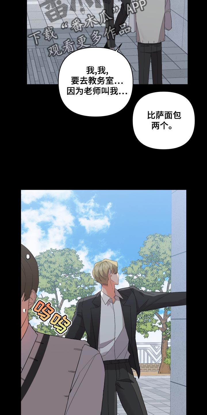 第124章：【第二季】冲突7