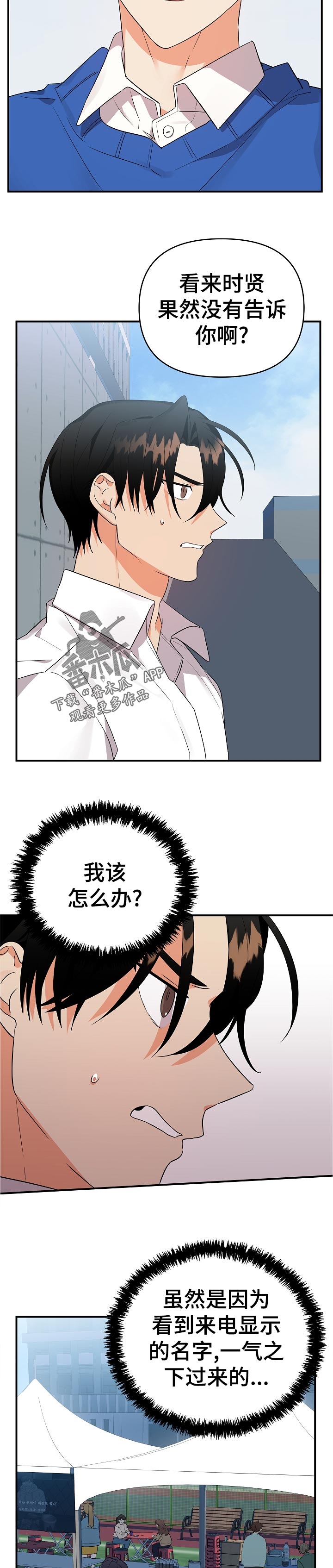 第36章：你怎么会在这1