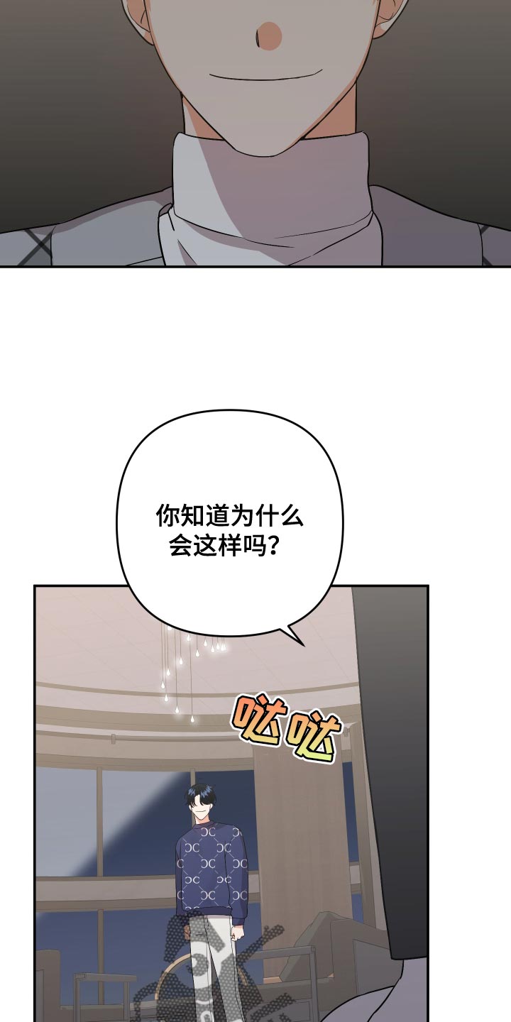第143章：【第二季】这是遗传25