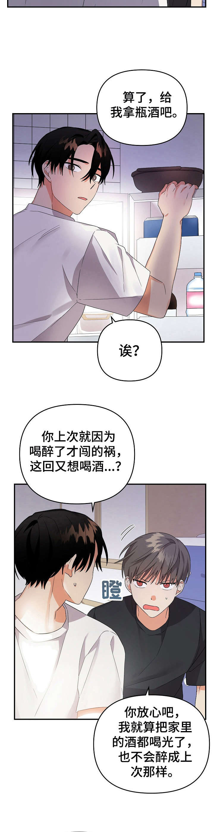 第18章：道歉11